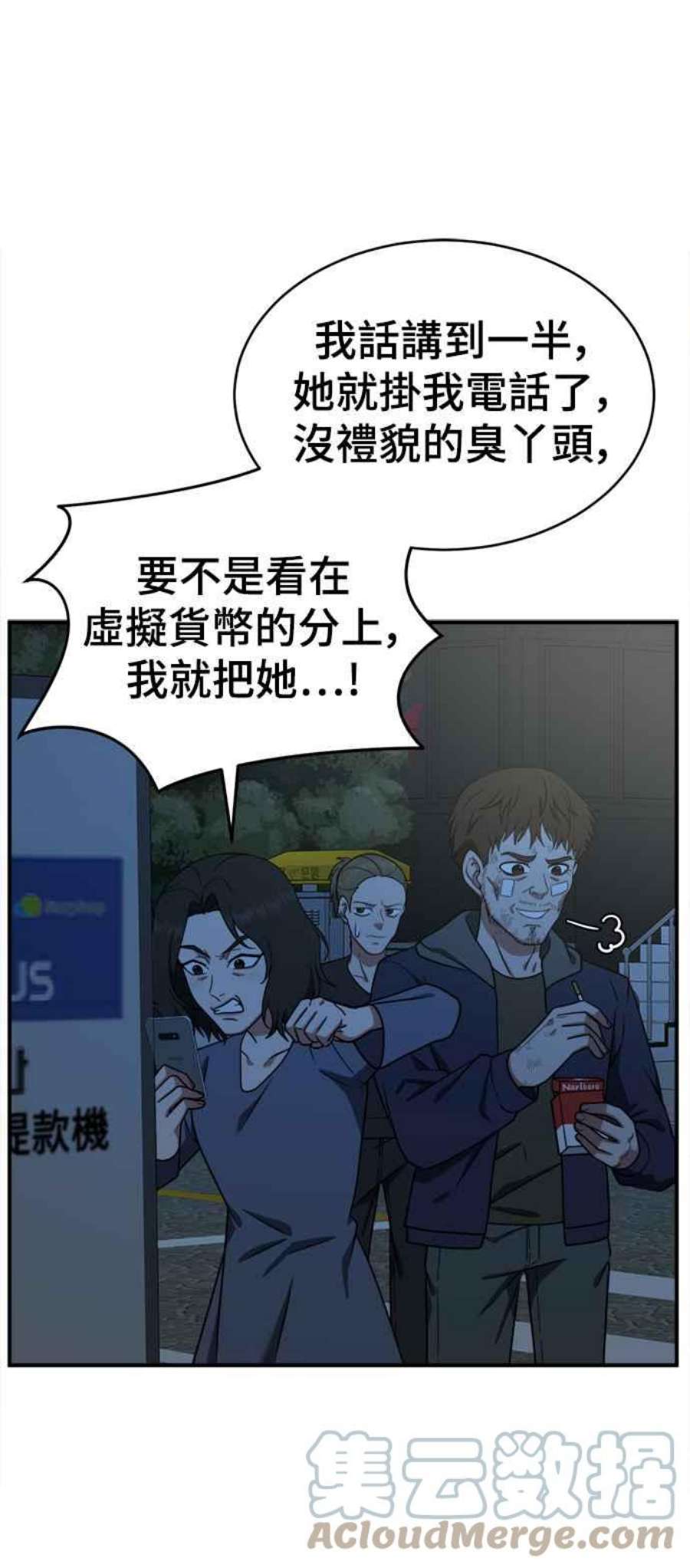 盗脸人生秋斗娜 18