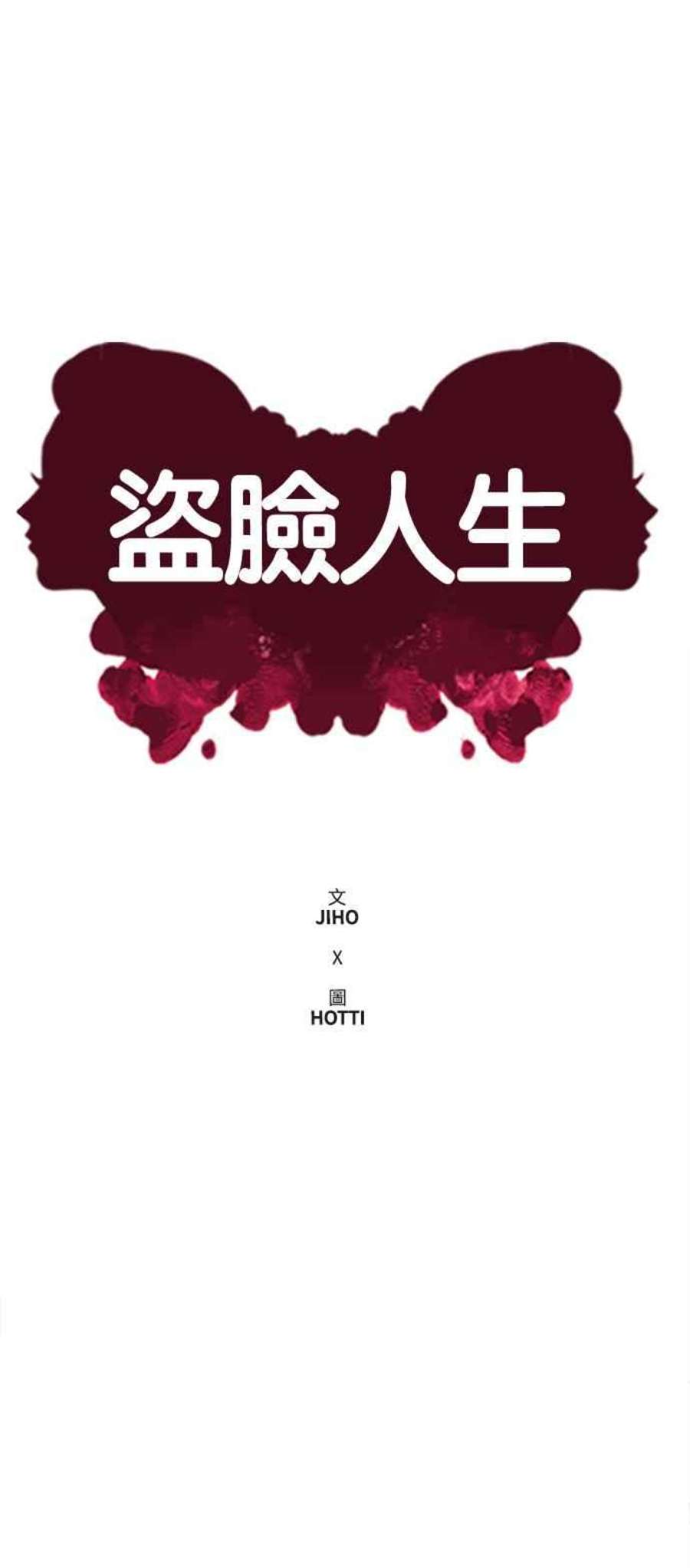 盗脸人生秋斗娜 18