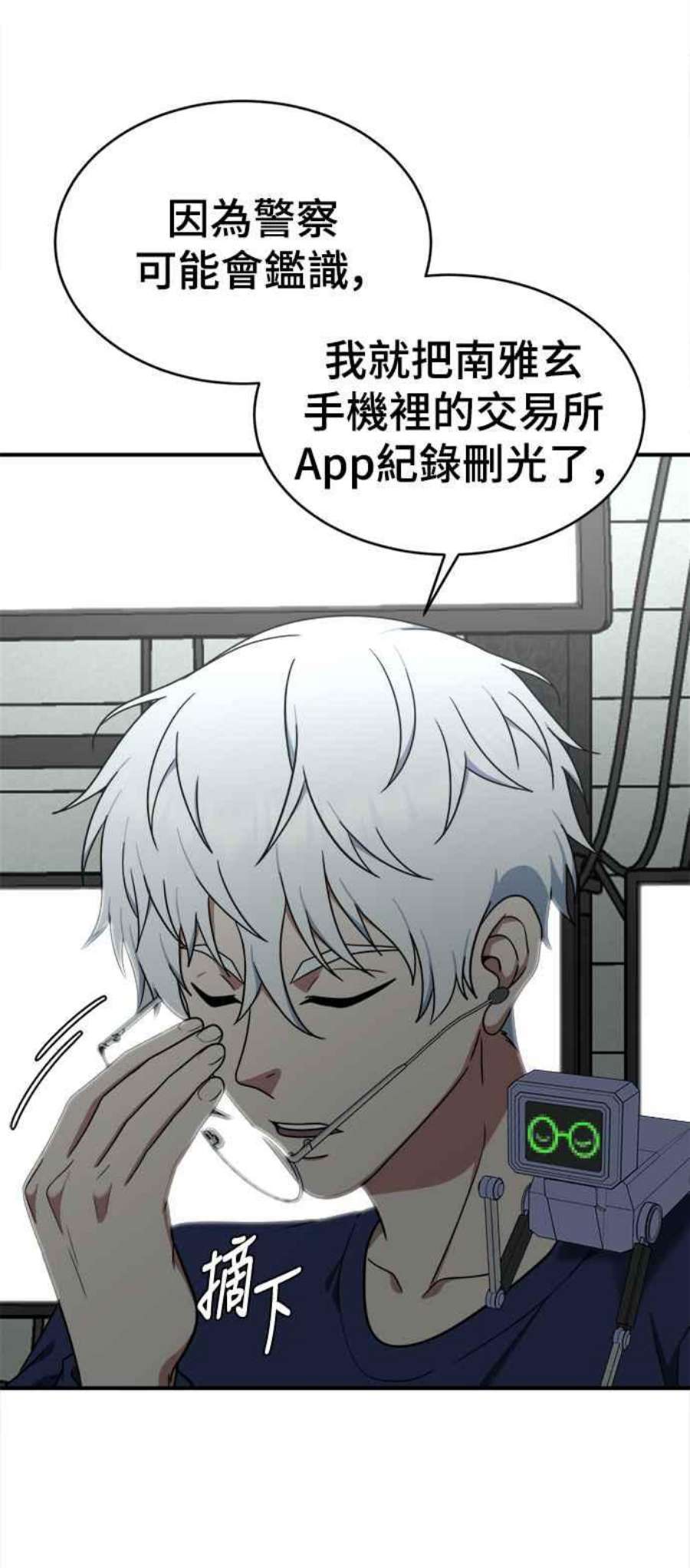 盗脸人生秋斗娜 18