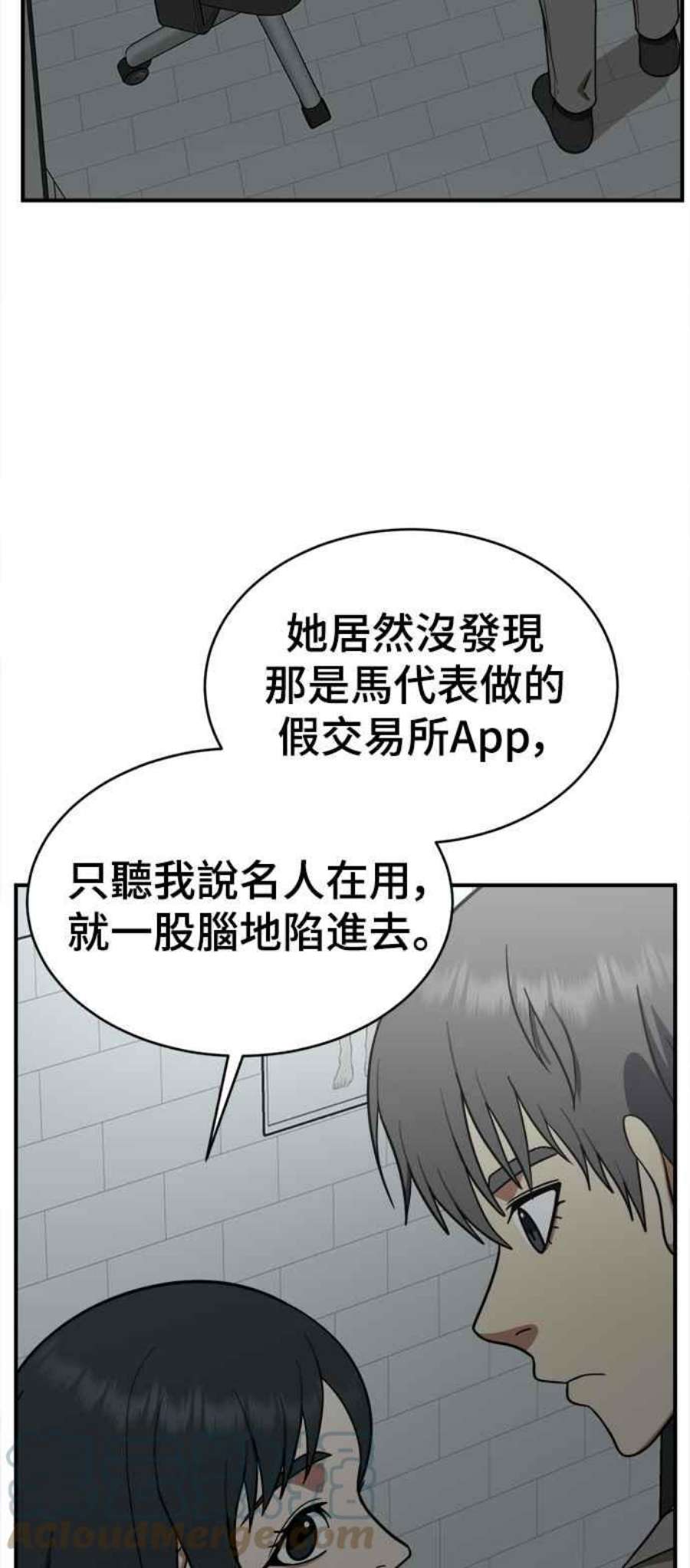 盗脸人生秋斗娜 18