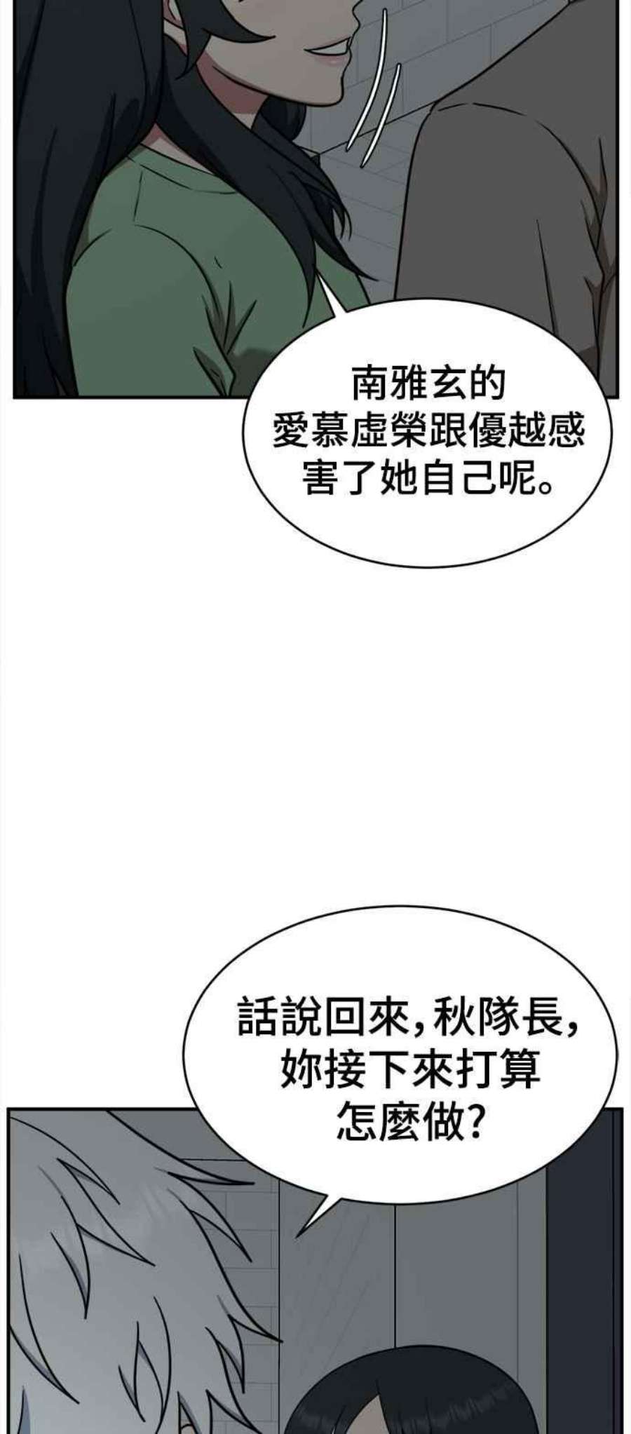 盗脸人生秋斗娜 18