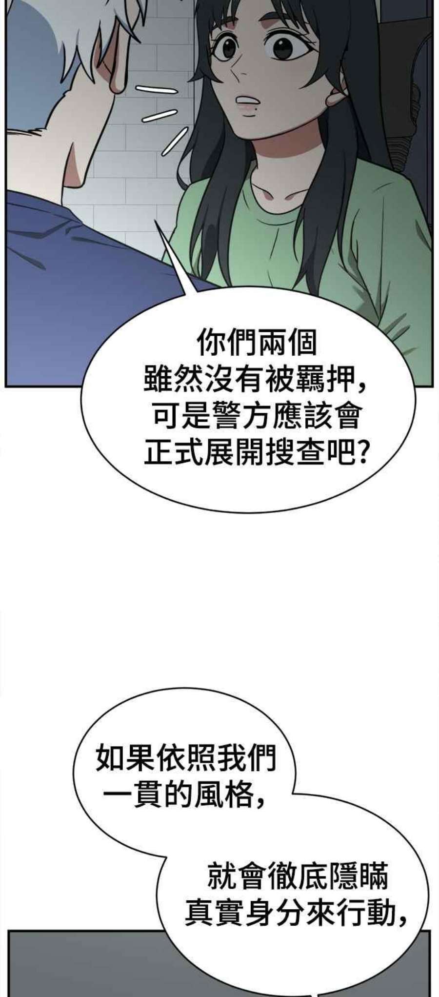 盗脸人生秋斗娜 18