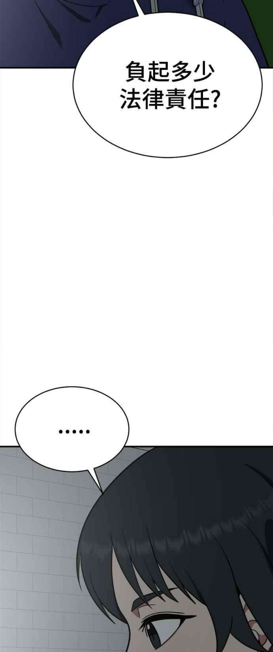 盗脸人生秋斗娜 18