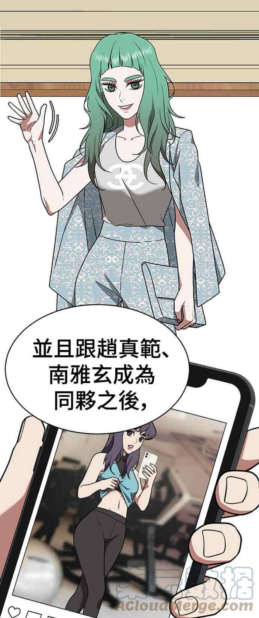盗脸人生秋斗娜 18