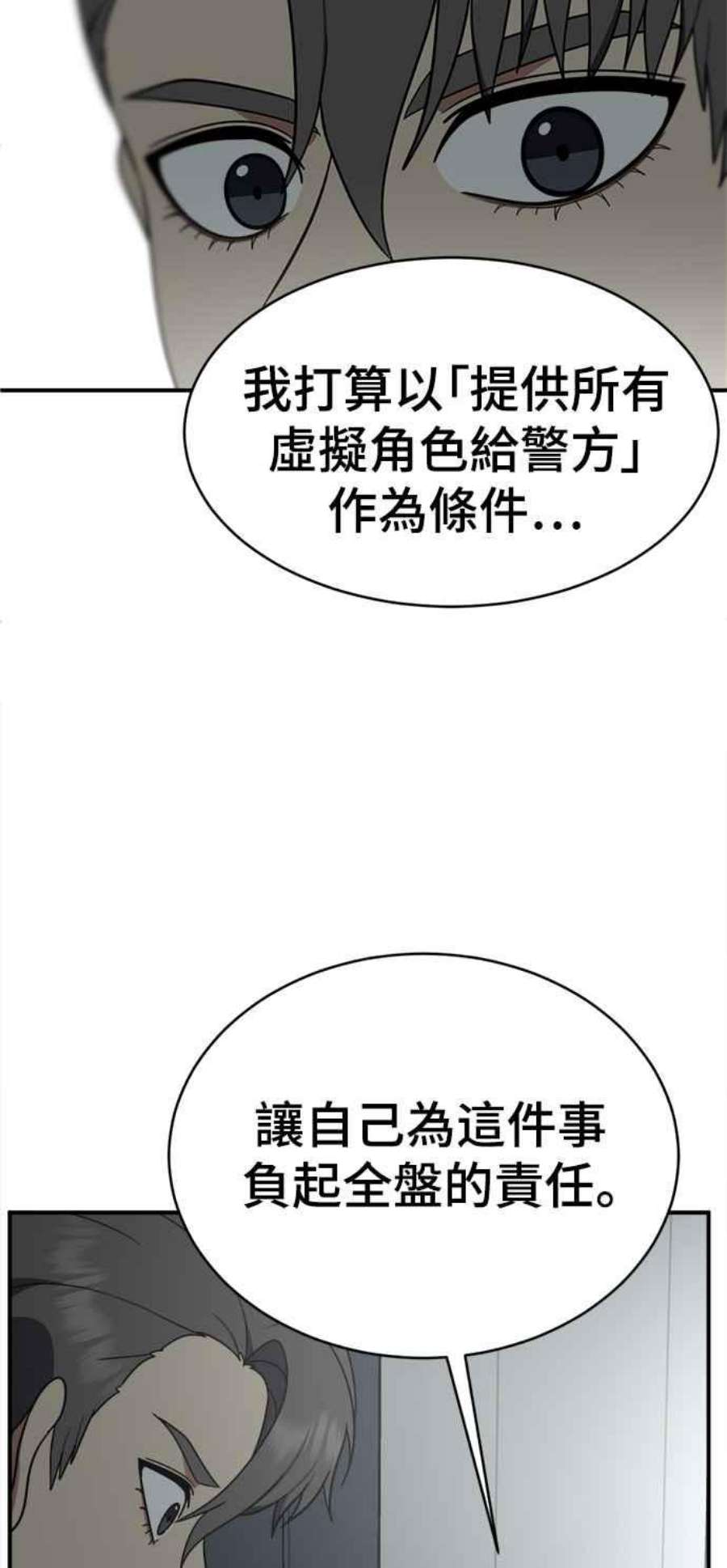 盗脸人生秋斗娜 18