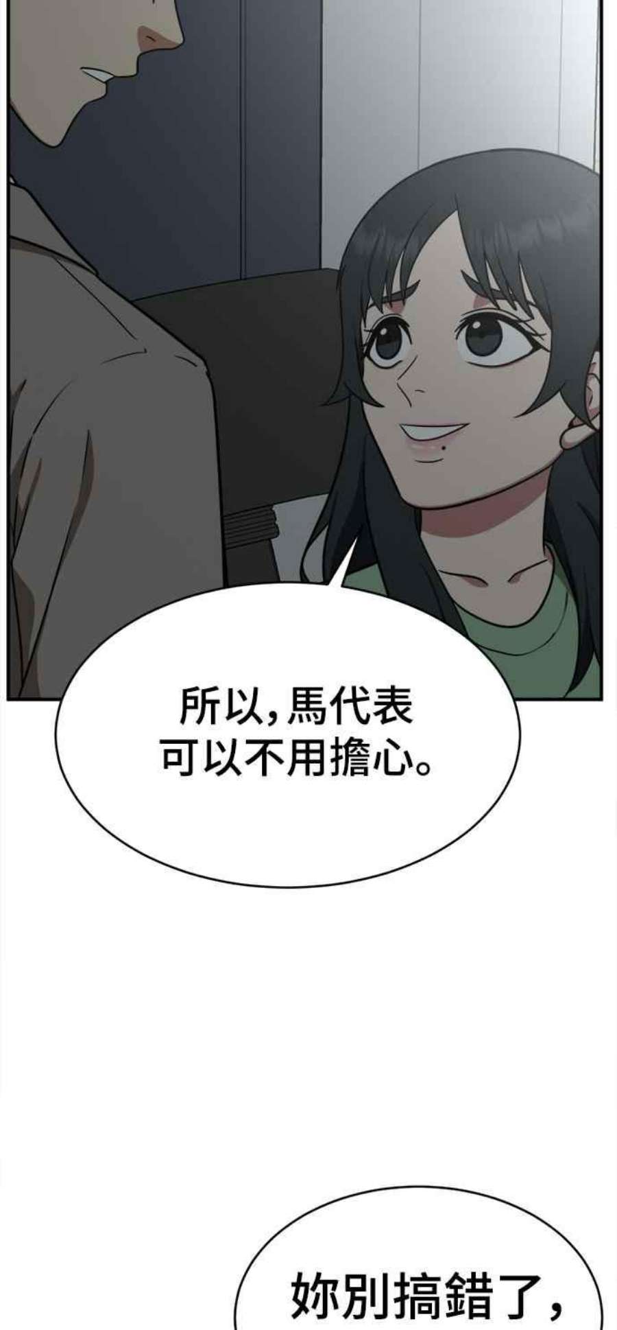 盗脸人生秋斗娜 18