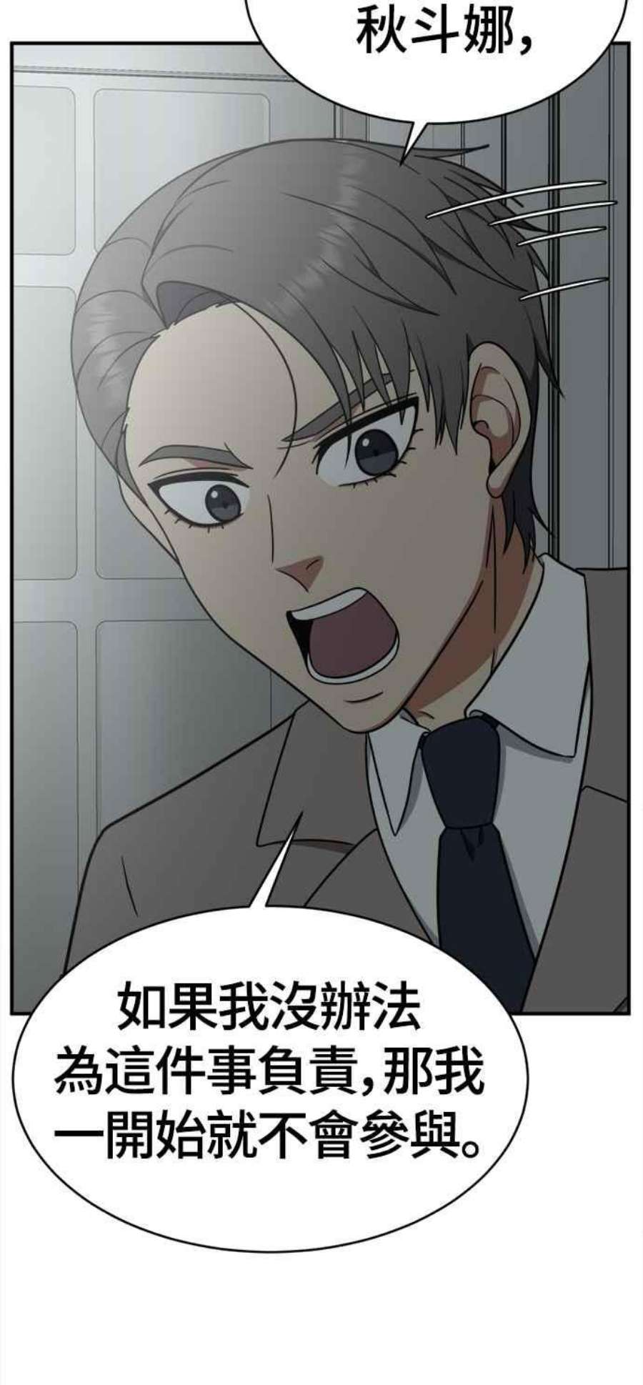 盗脸人生秋斗娜 18