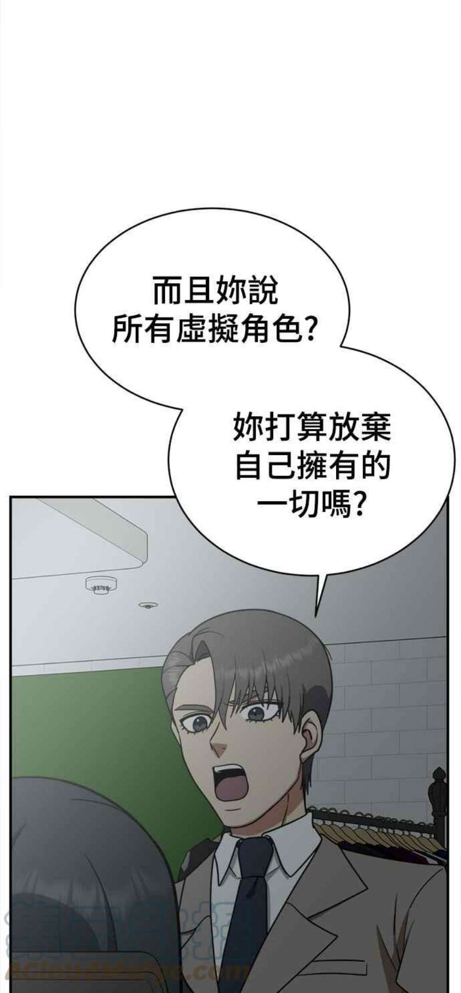盗脸人生秋斗娜 18