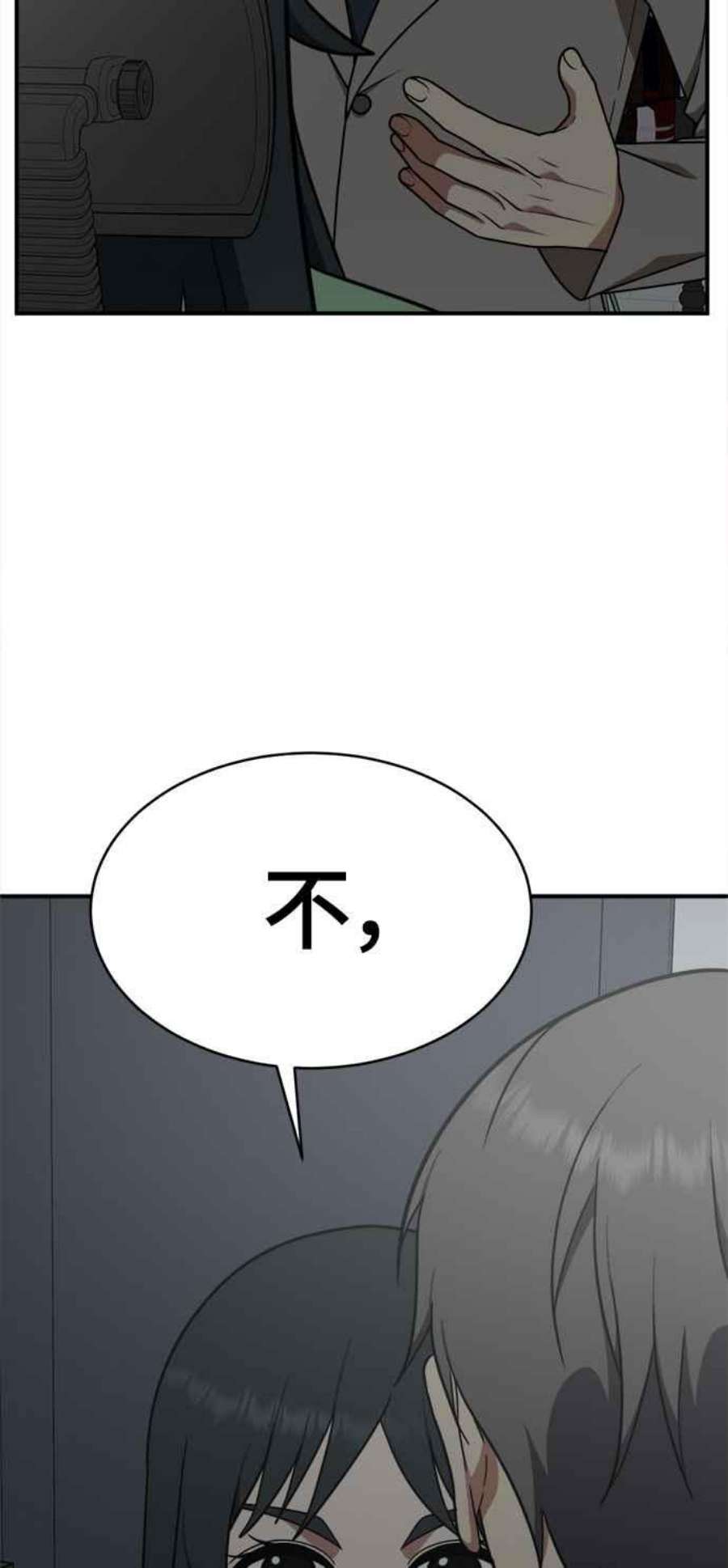 盗脸人生秋斗娜 18