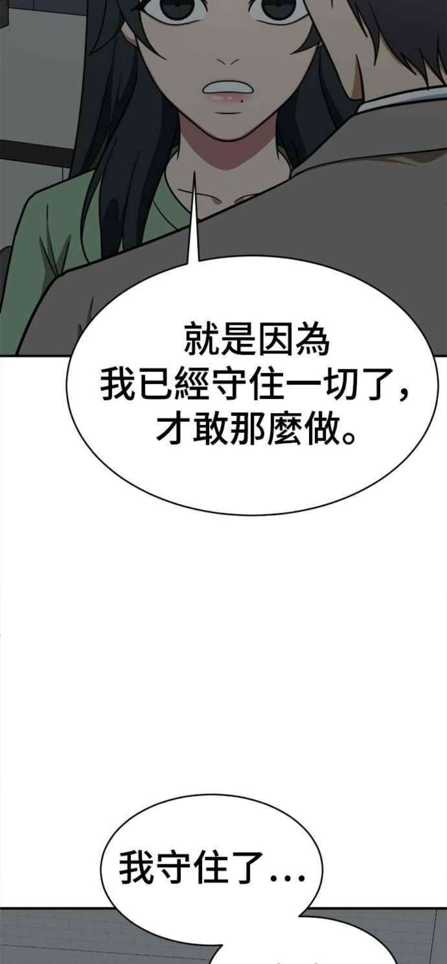 盗脸人生秋斗娜 18