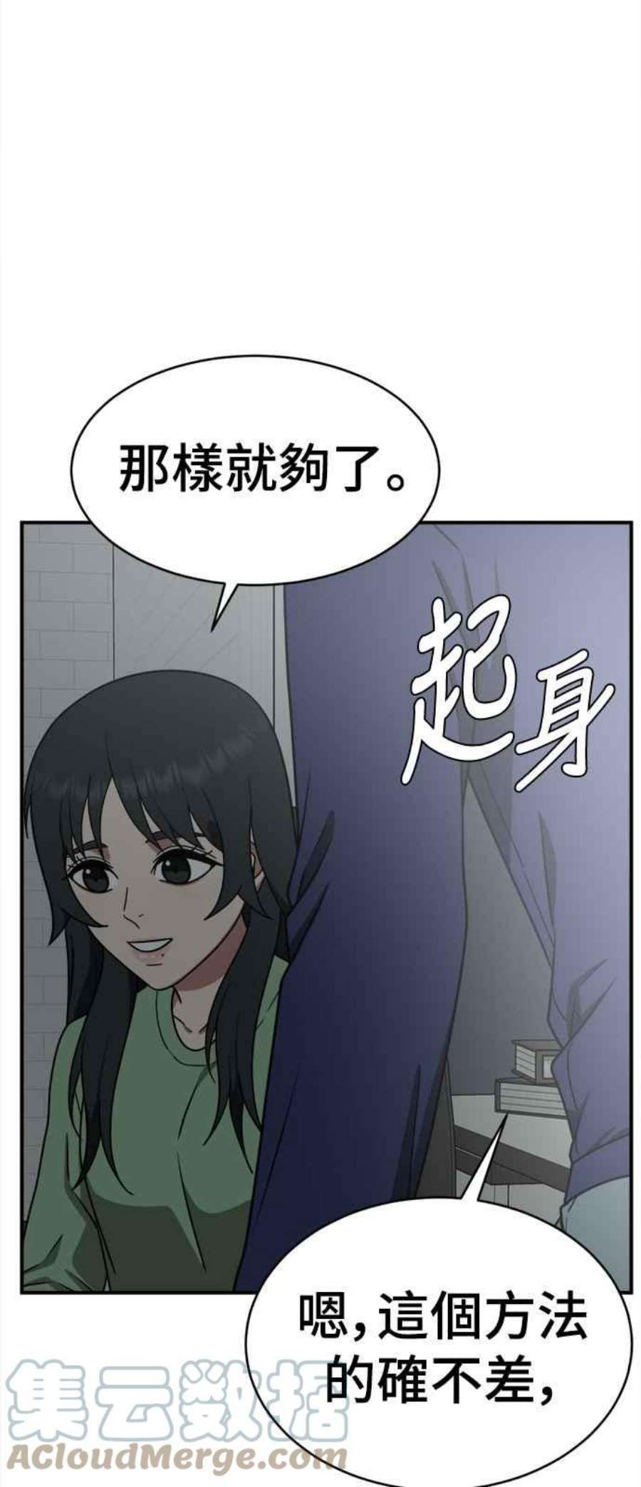 盗脸人生秋斗娜 18