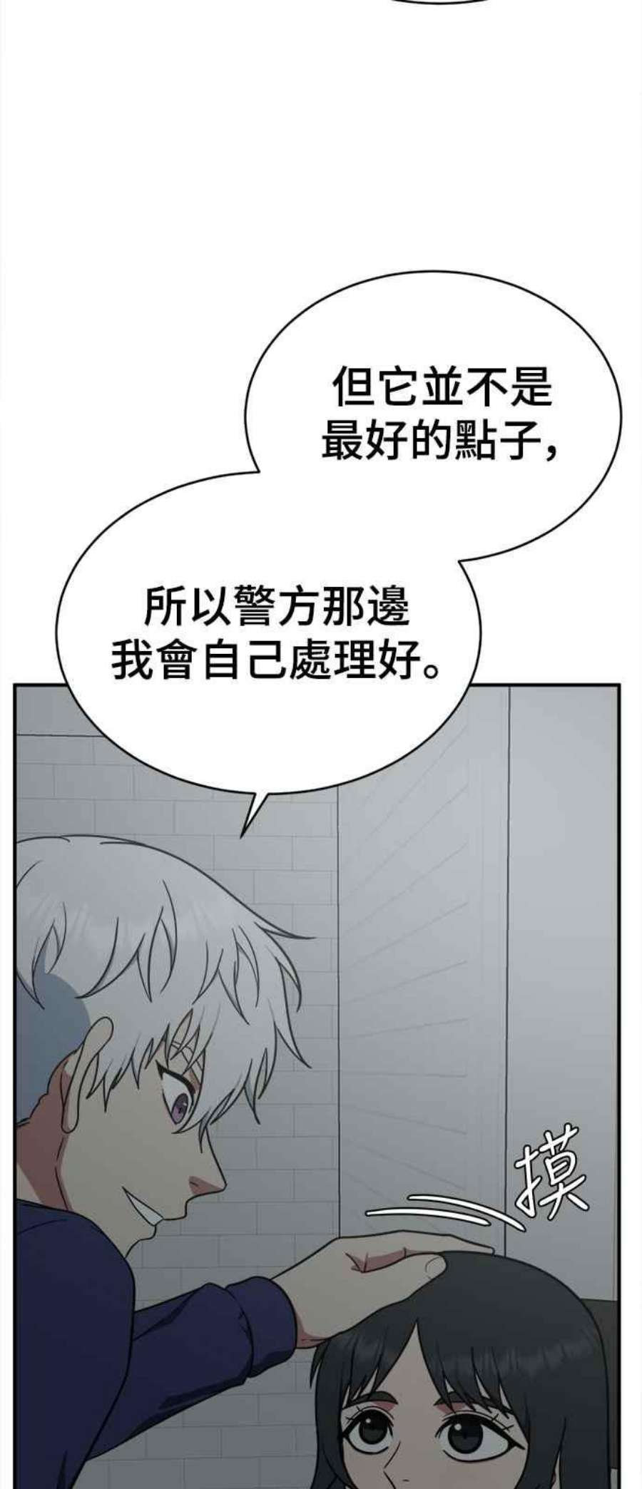 盗脸人生秋斗娜 18