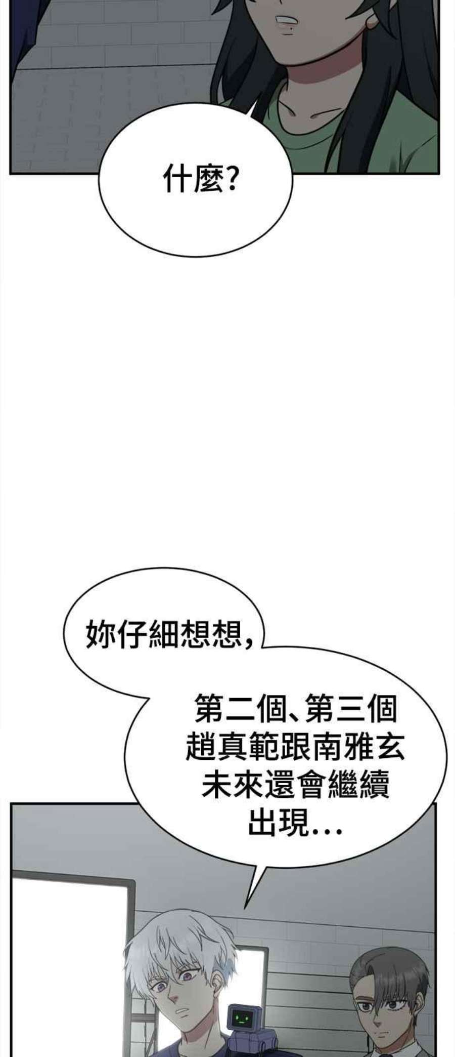 盗脸人生秋斗娜 18