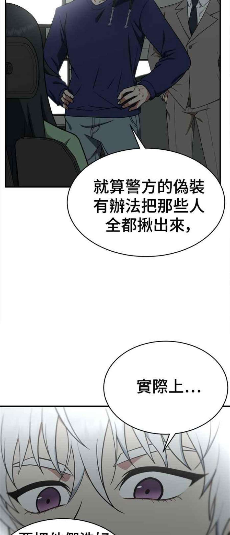 盗脸人生秋斗娜 18