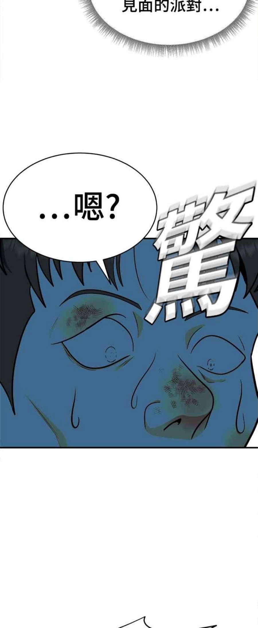 盗脸人生秋斗娜 18