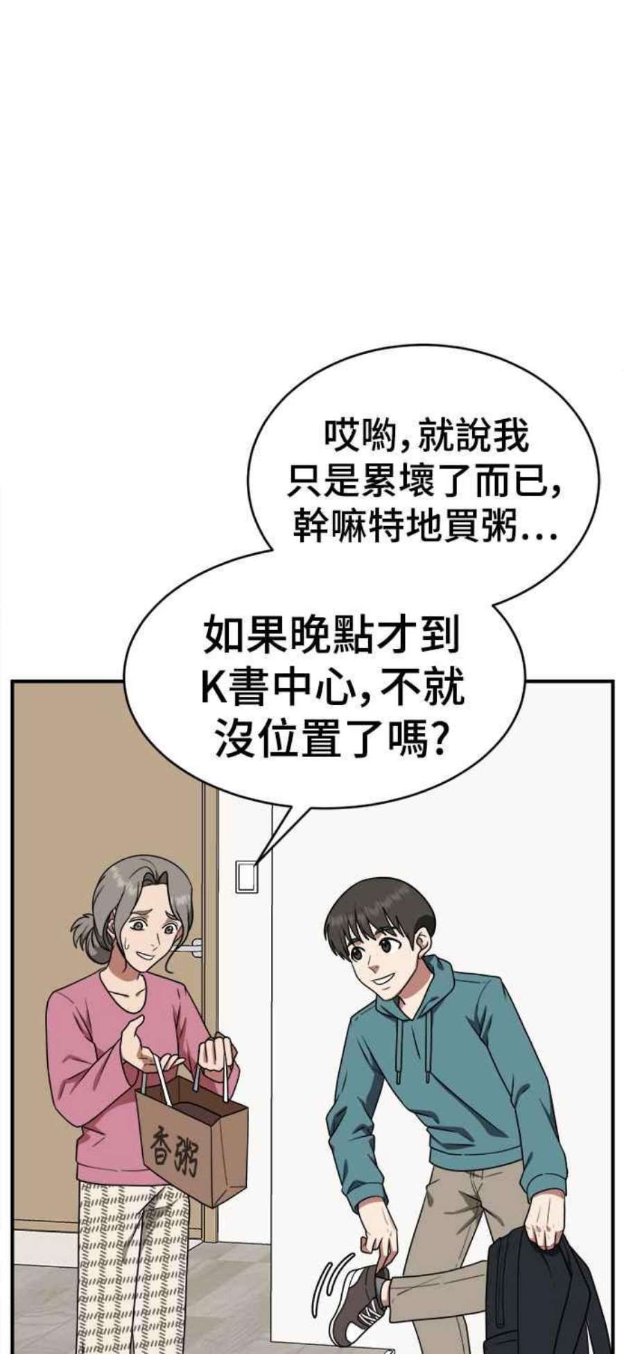 盗脸人生秋斗娜 18