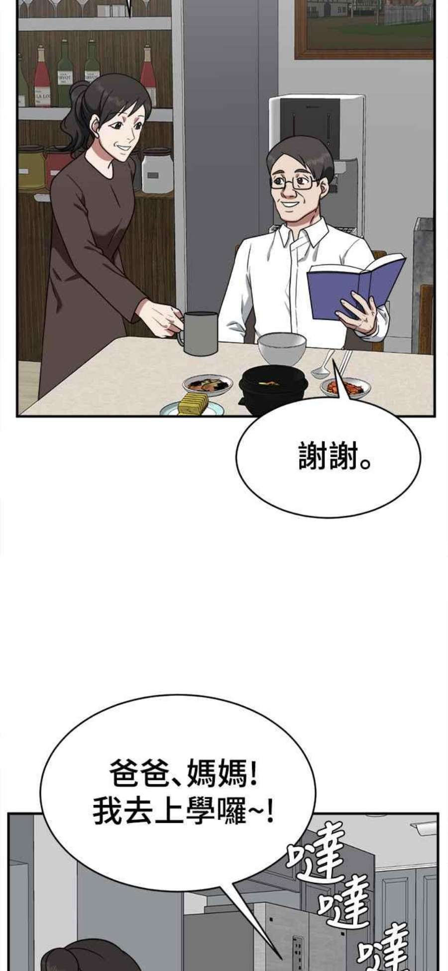 盗脸人生秋斗娜 18