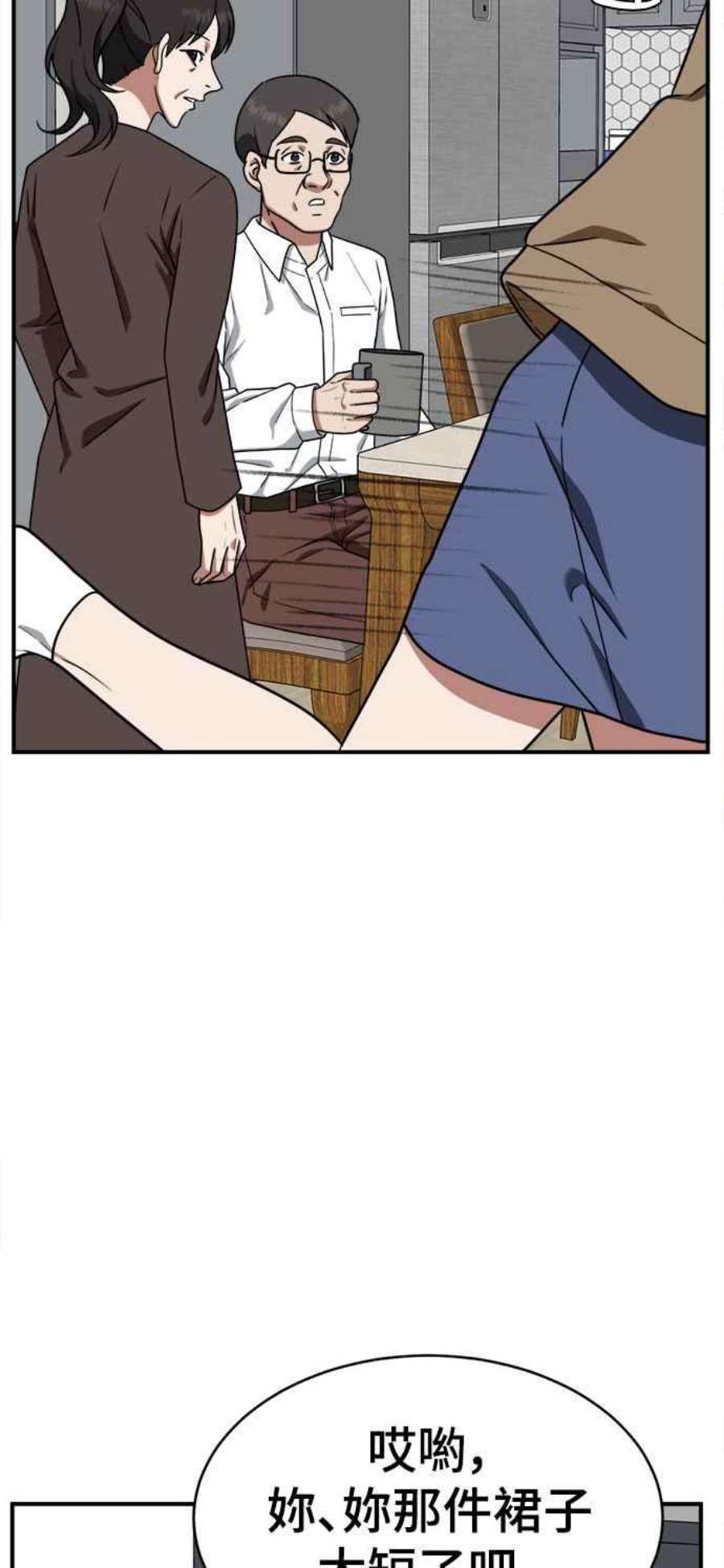 盗脸人生秋斗娜 18