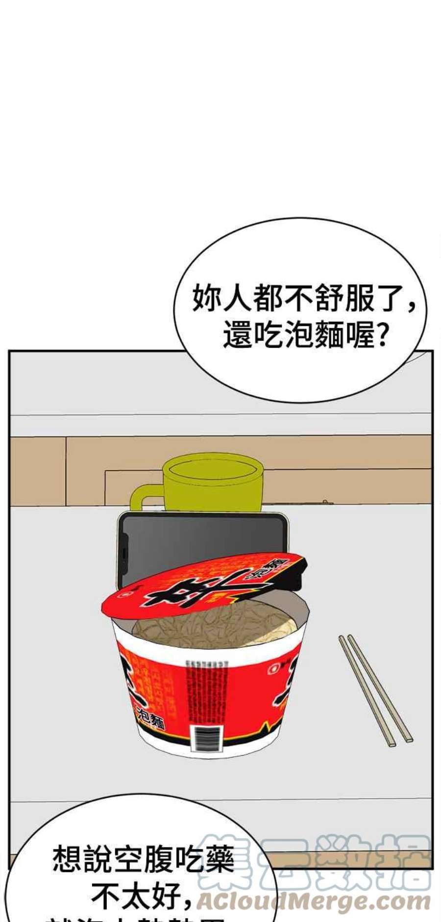 盗脸人生秋斗娜 18