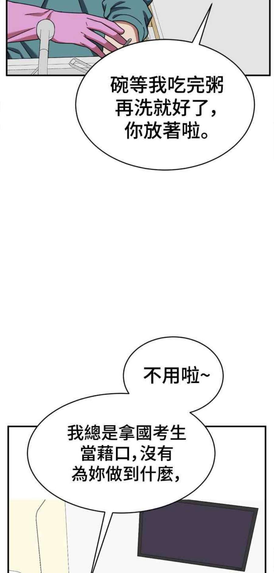 盗脸人生秋斗娜 18