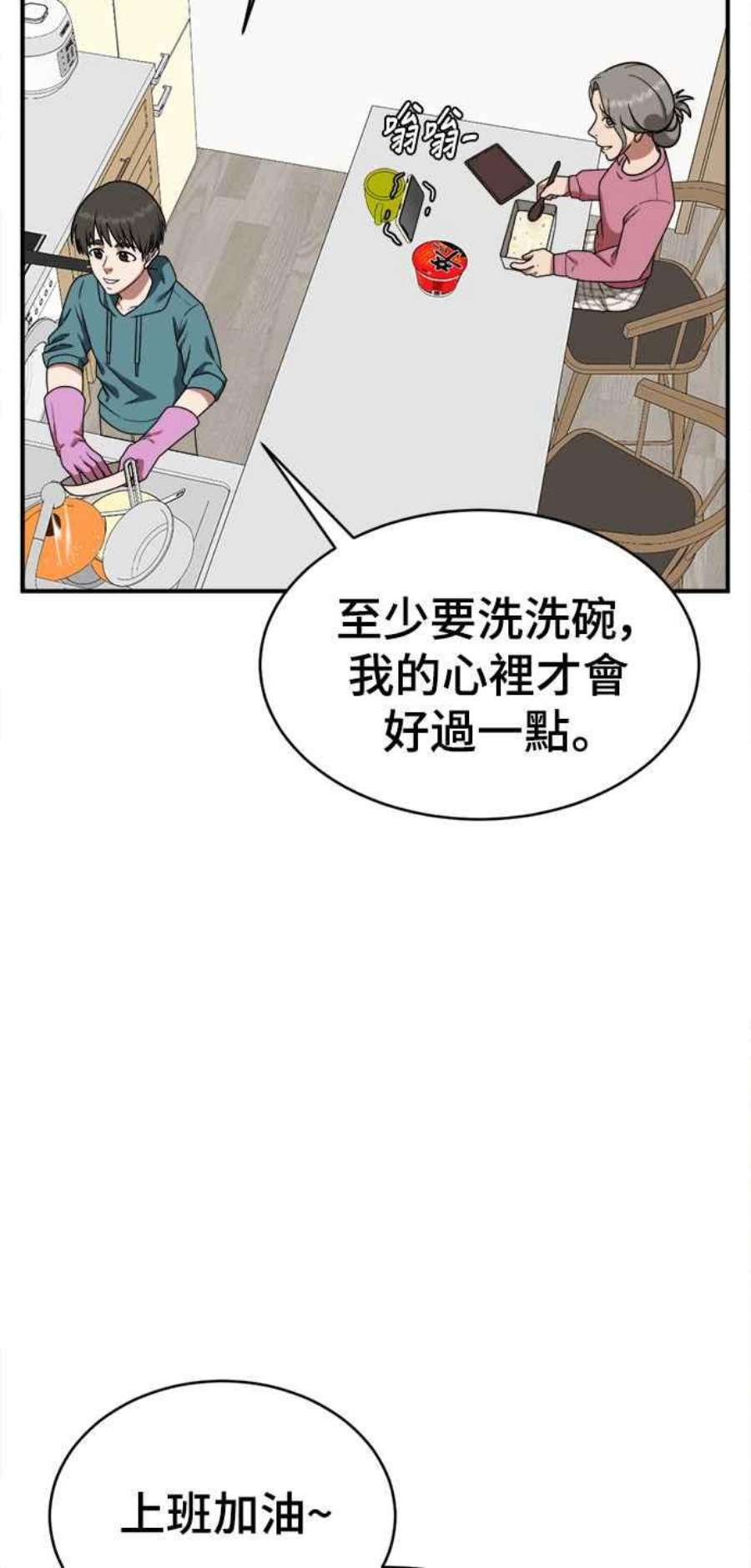盗脸人生秋斗娜 18