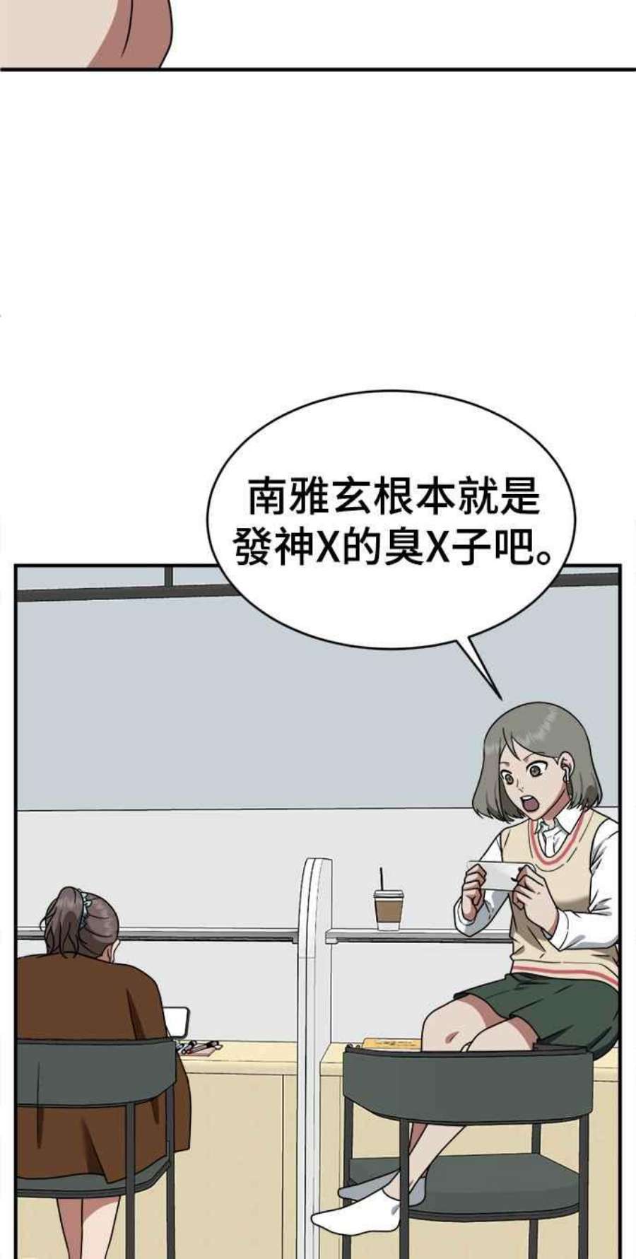 盗脸人生秋斗娜 20