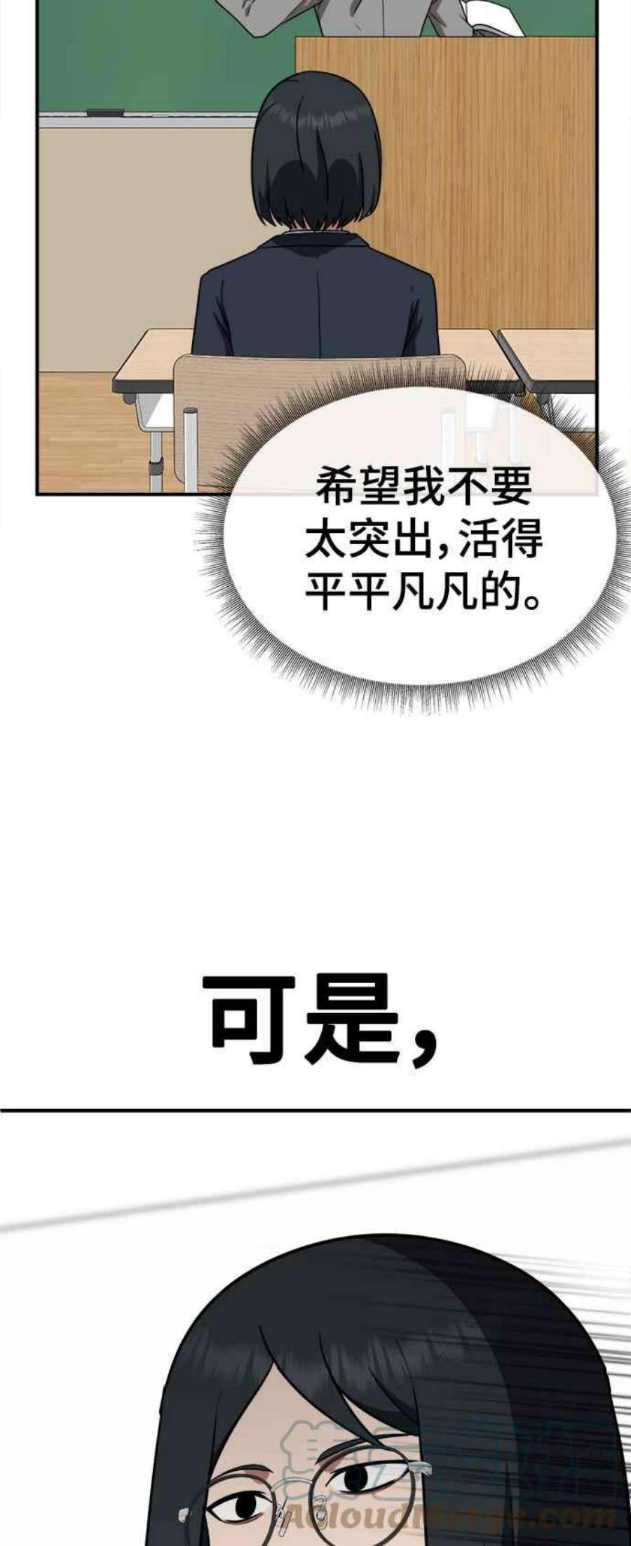 盗脸人生秋斗娜 20