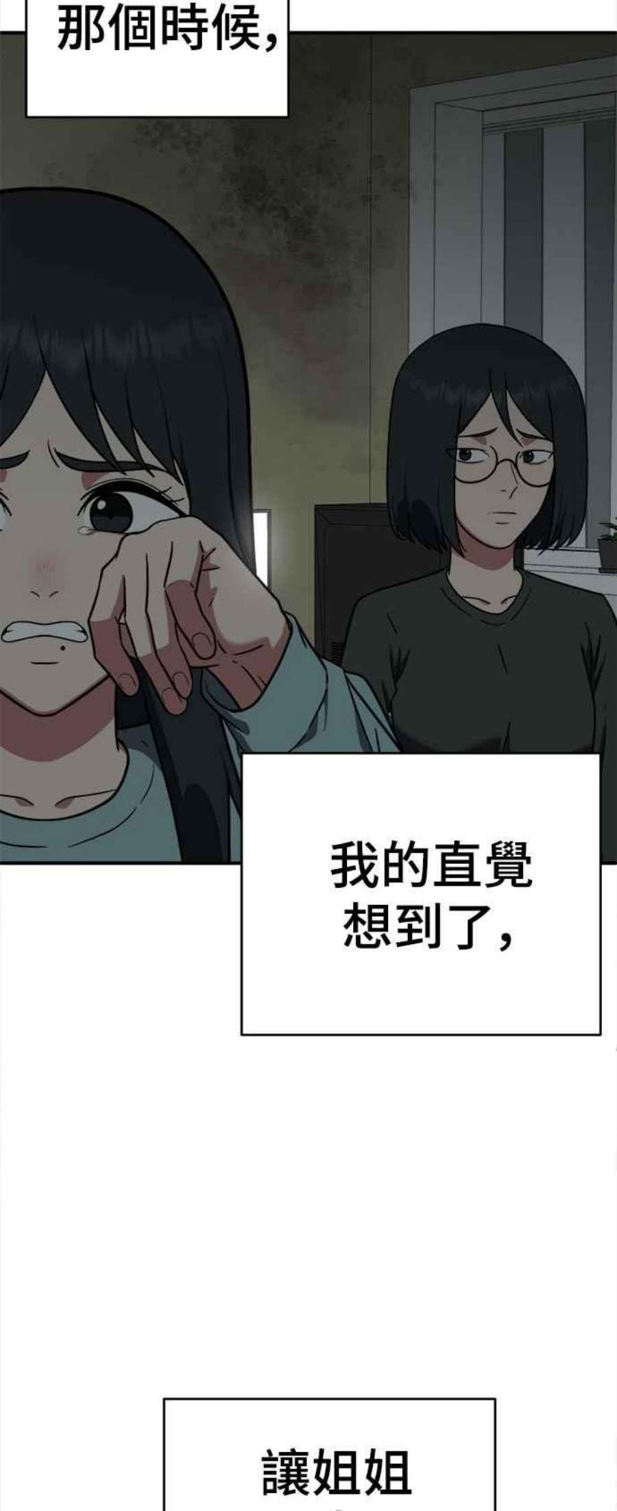 盗脸人生秋斗娜 20