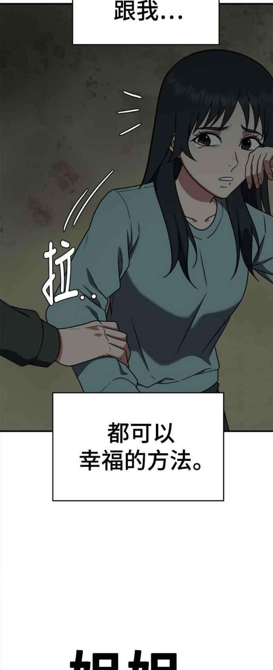 盗脸人生秋斗娜 20