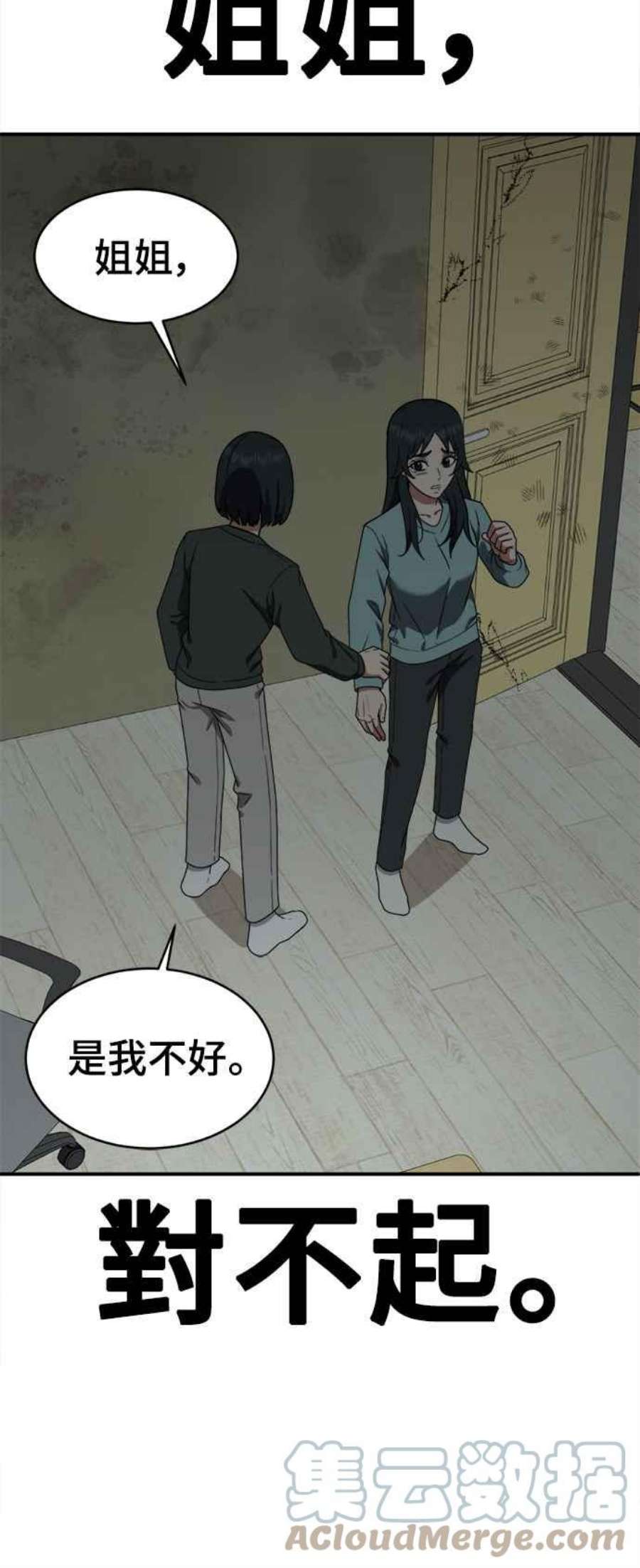 盗脸人生秋斗娜 20