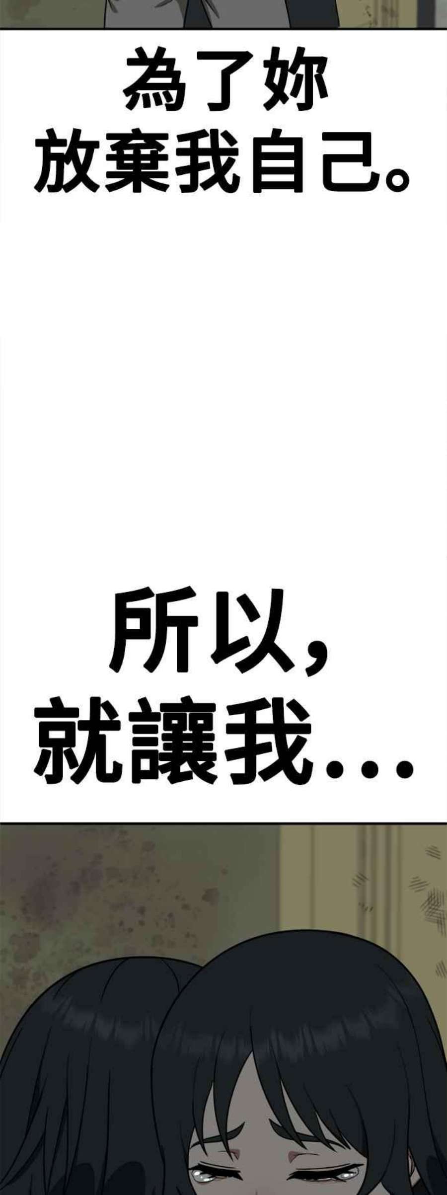 盗脸人生秋斗娜 20