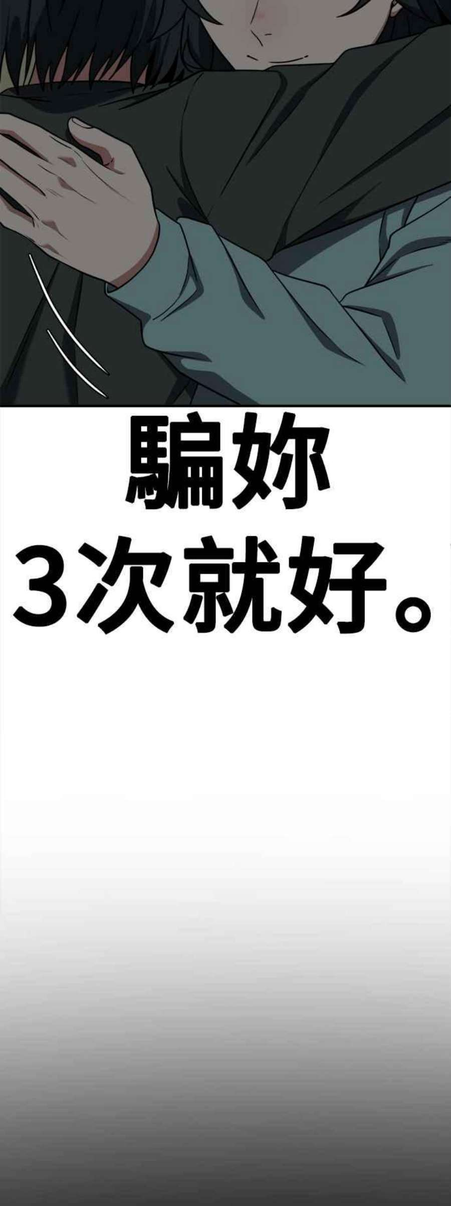 盗脸人生秋斗娜 20