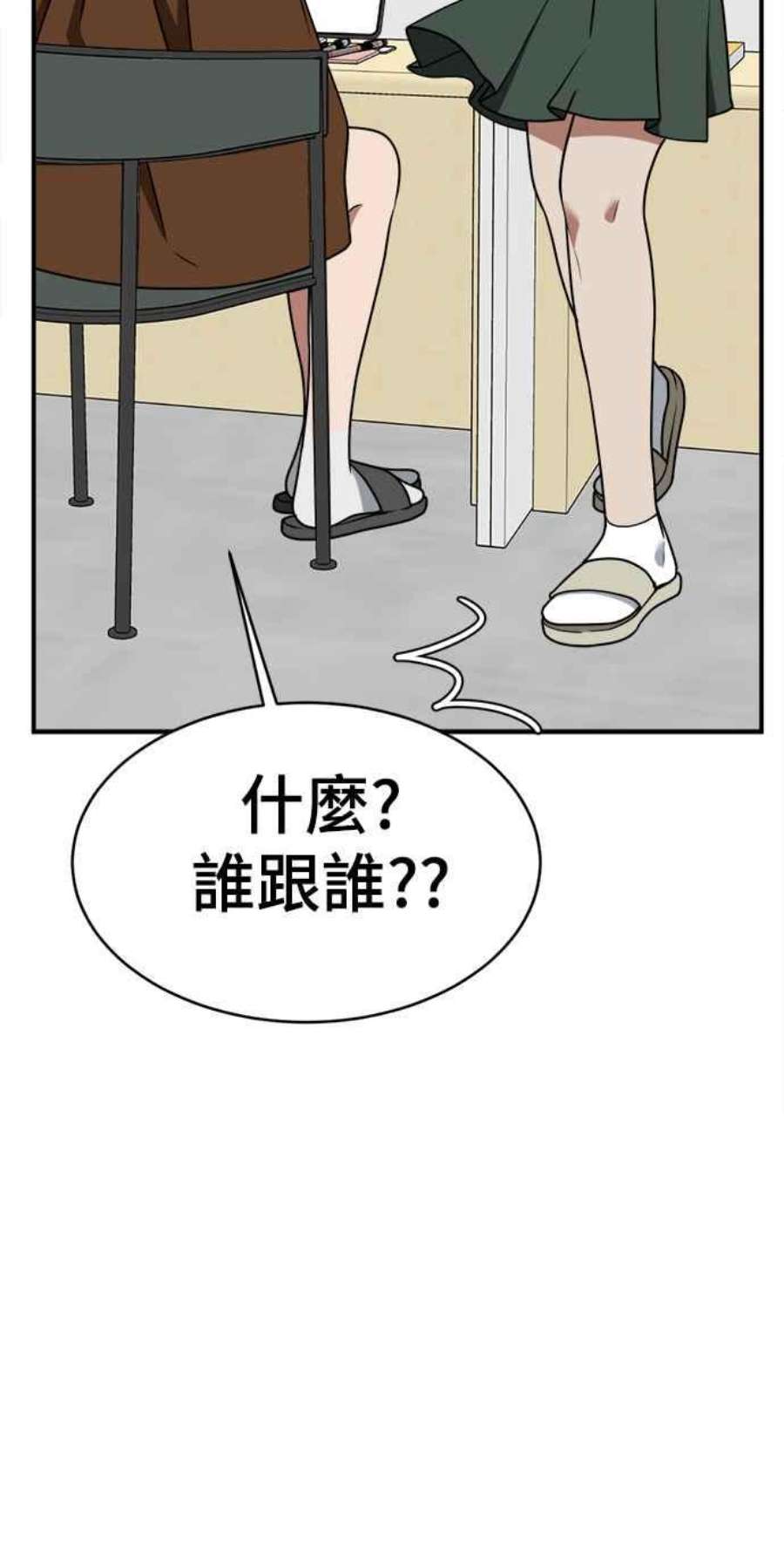 盗脸人生秋斗娜 20