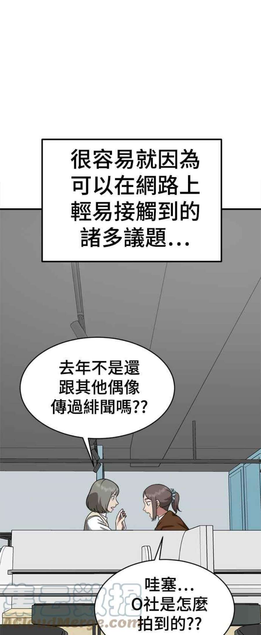 盗脸人生秋斗娜 20