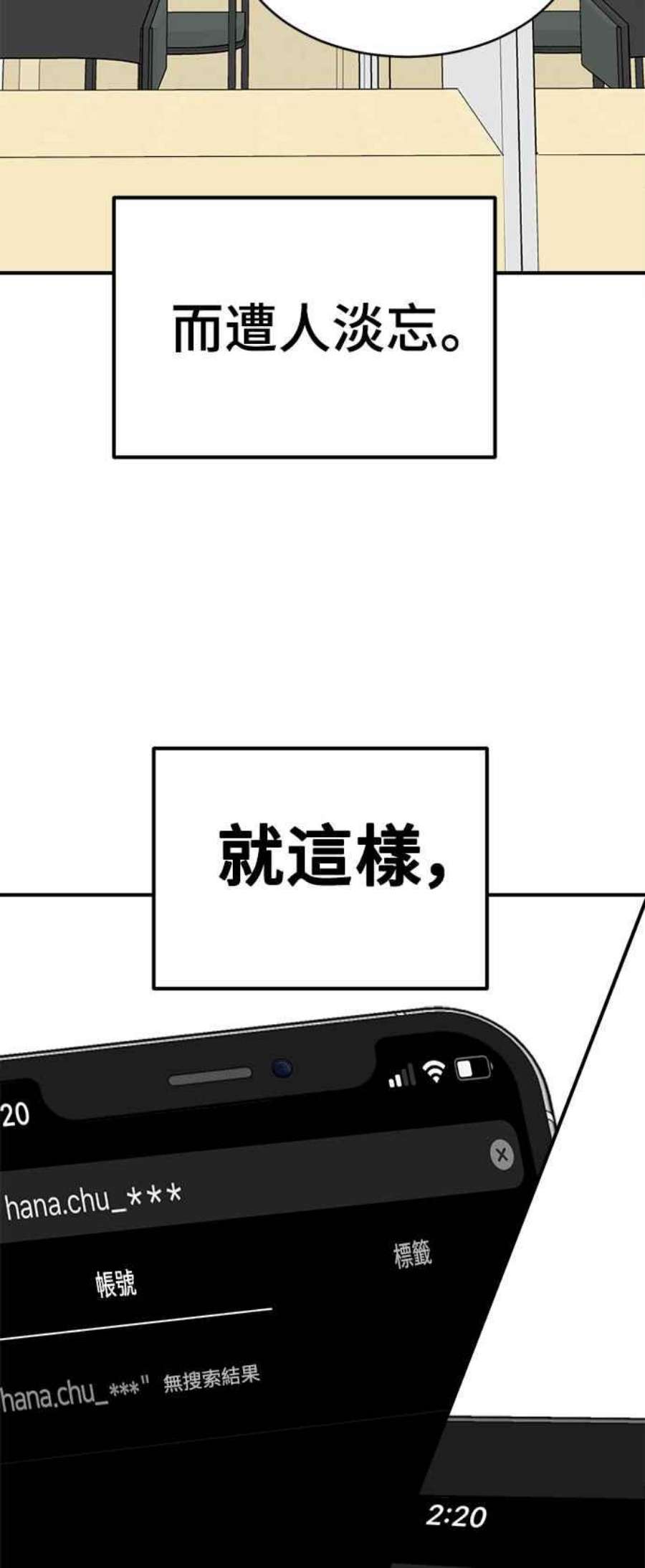 盗脸人生秋斗娜 20