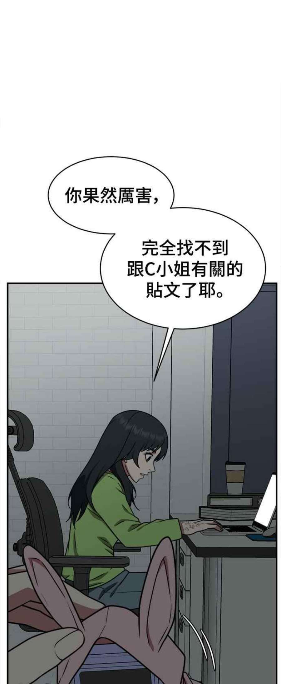 盗脸人生秋斗娜 20
