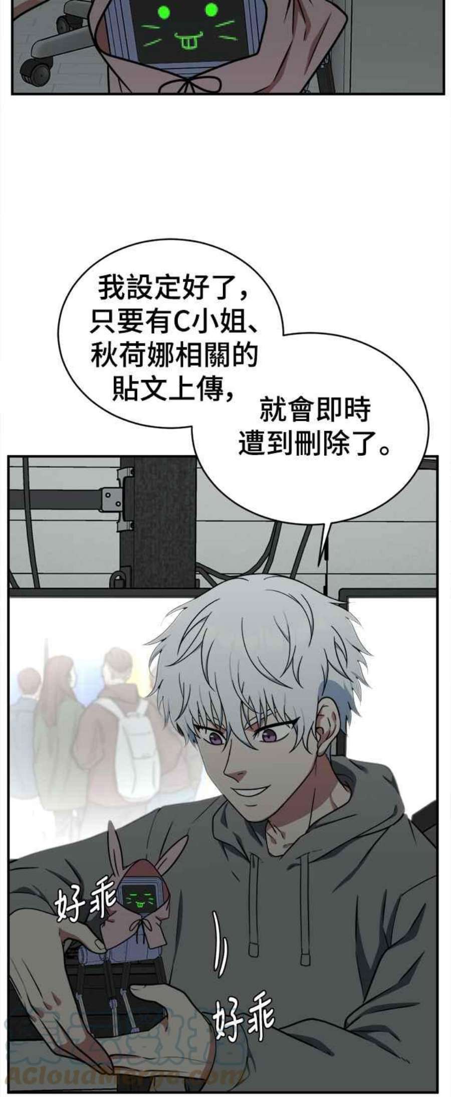 盗脸人生秋斗娜 20
