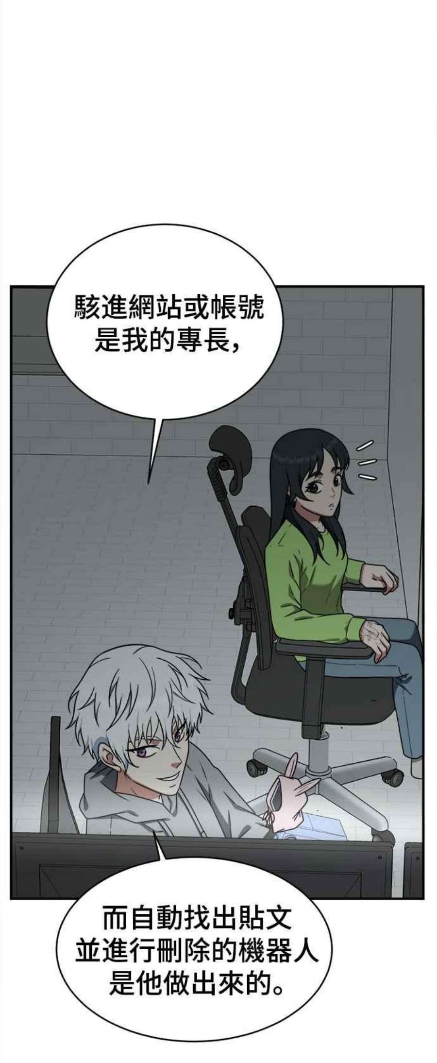 盗脸人生秋斗娜 20