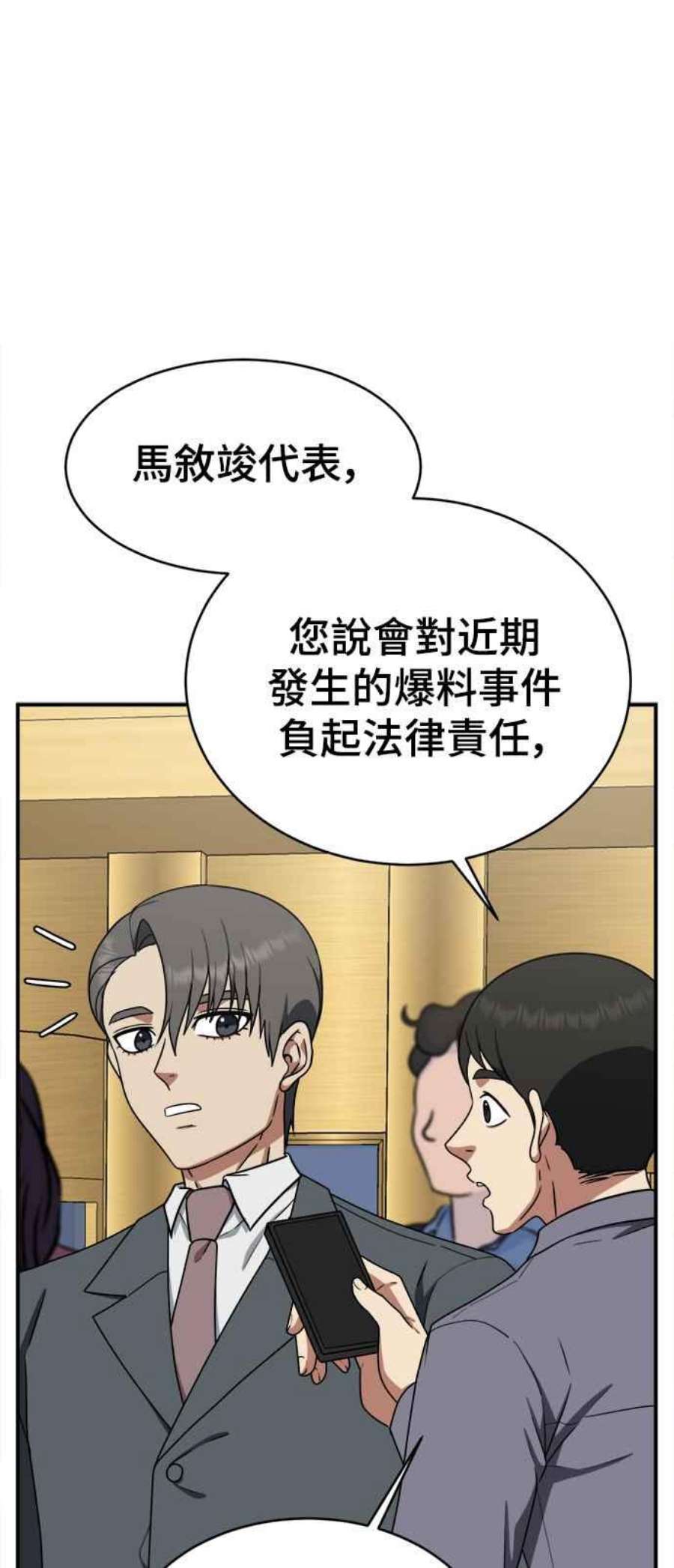 盗脸人生秋斗娜 20