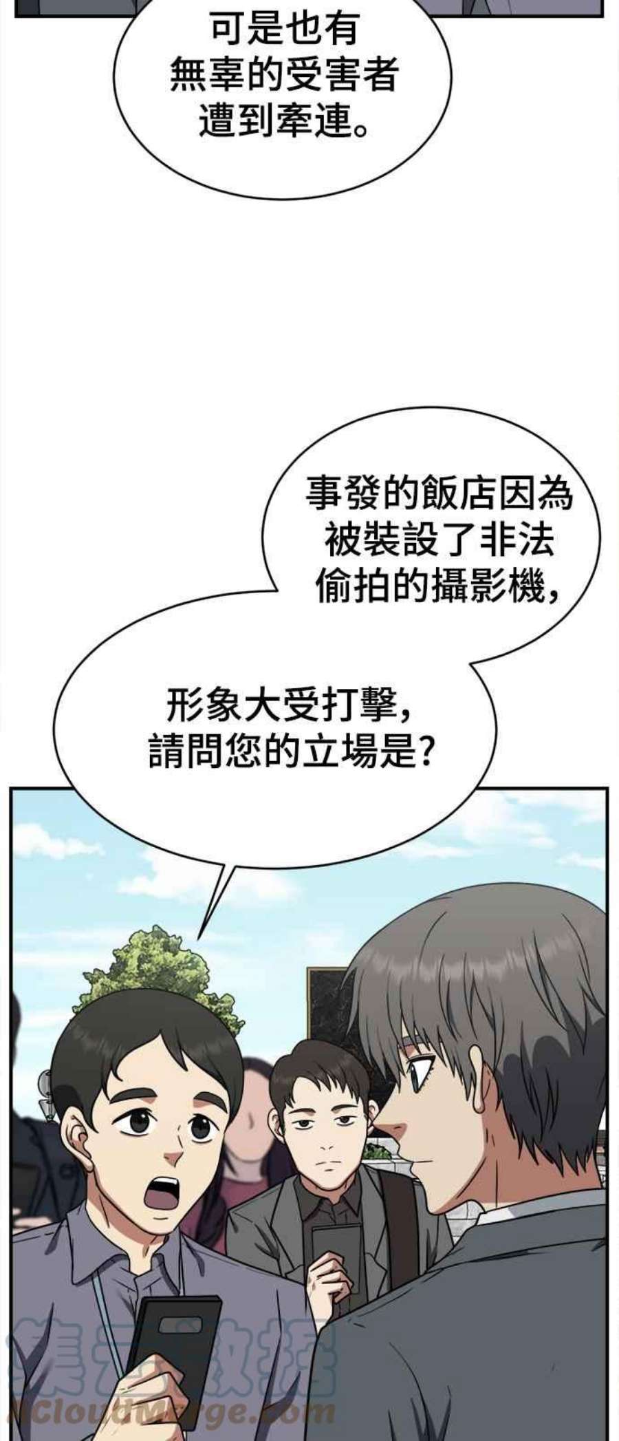 盗脸人生秋斗娜 20