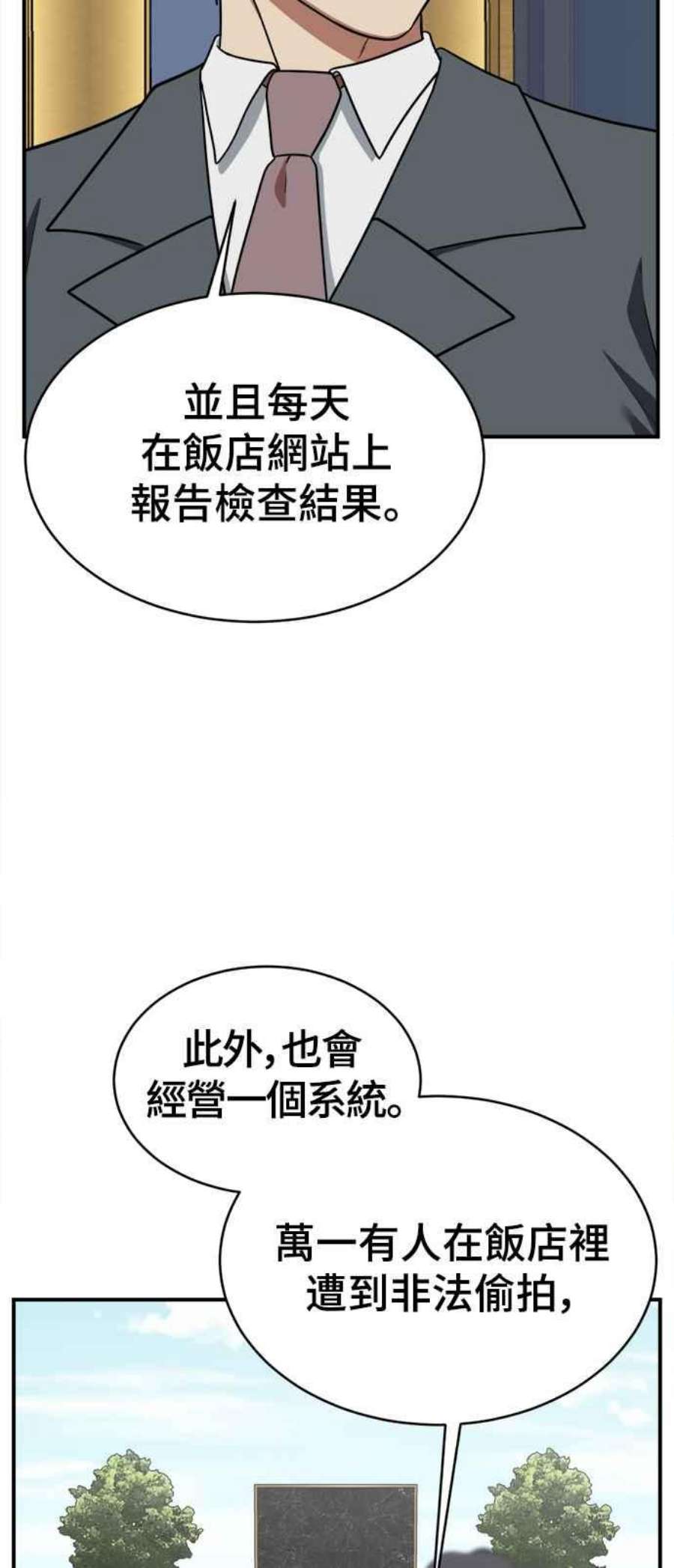 盗脸人生秋斗娜 20