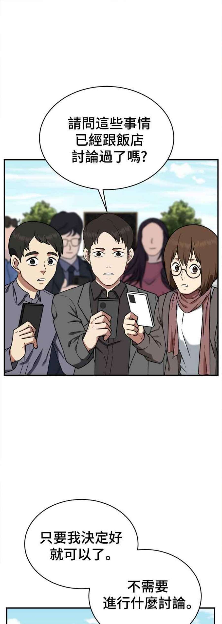 盗脸人生秋斗娜 20