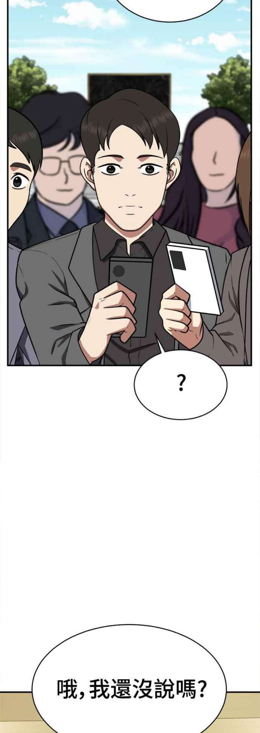 盗脸人生秋斗娜 20