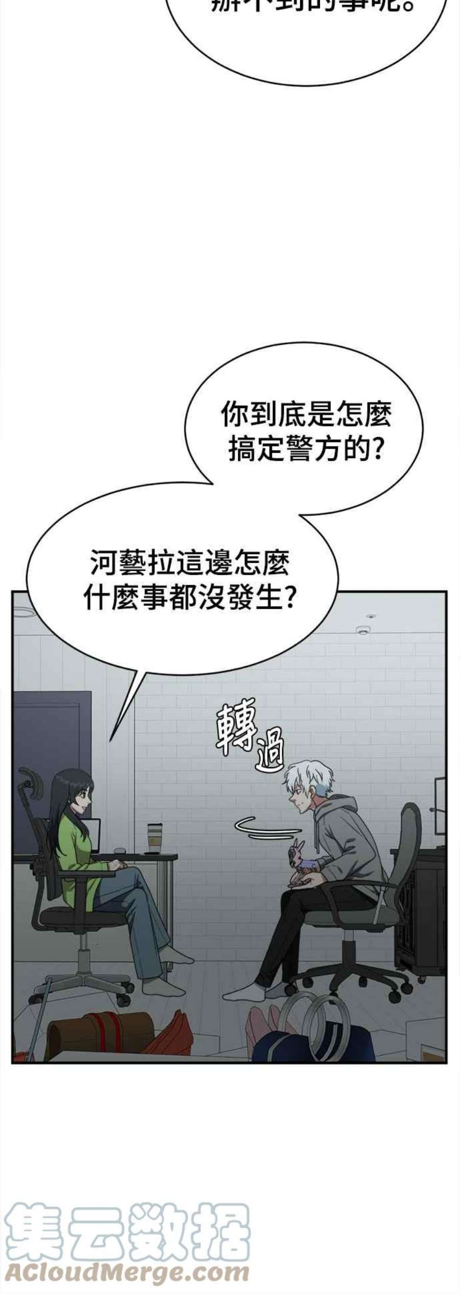 盗脸人生秋斗娜 20