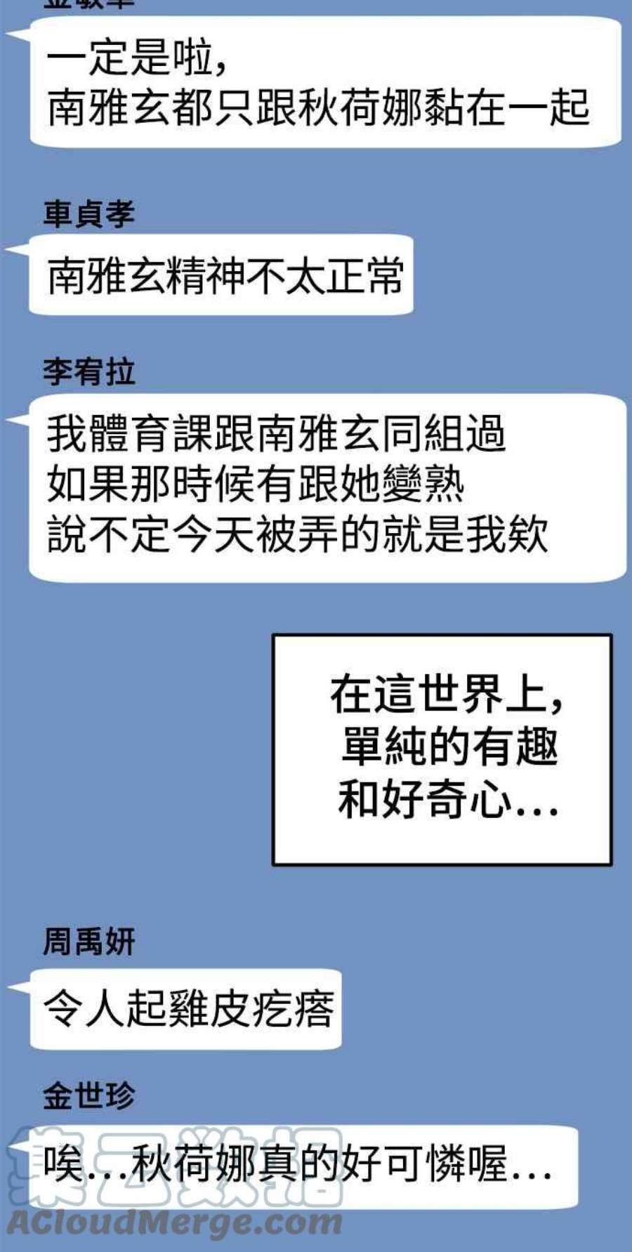 盗脸人生秋斗娜 20