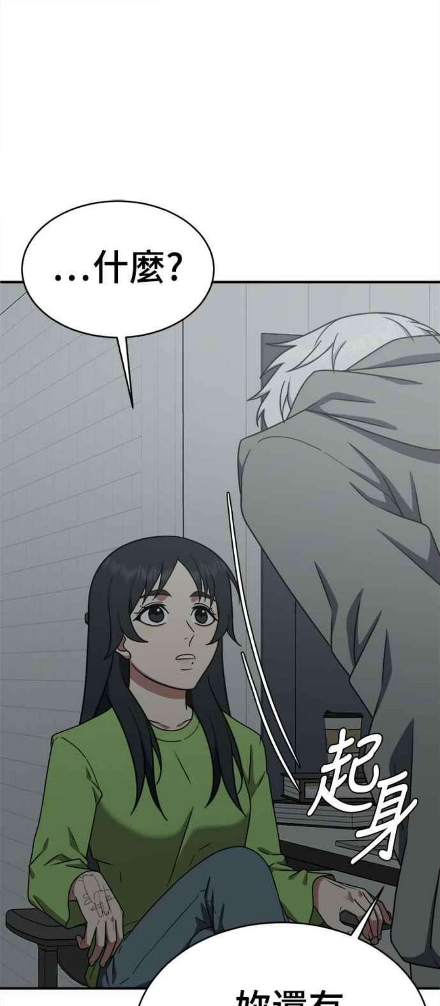 盗脸人生秋斗娜 20