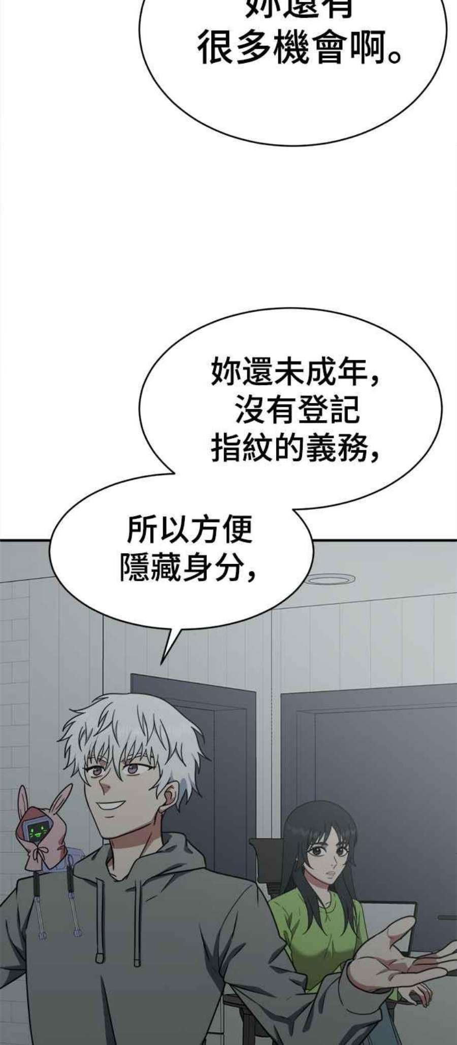 盗脸人生秋斗娜 20
