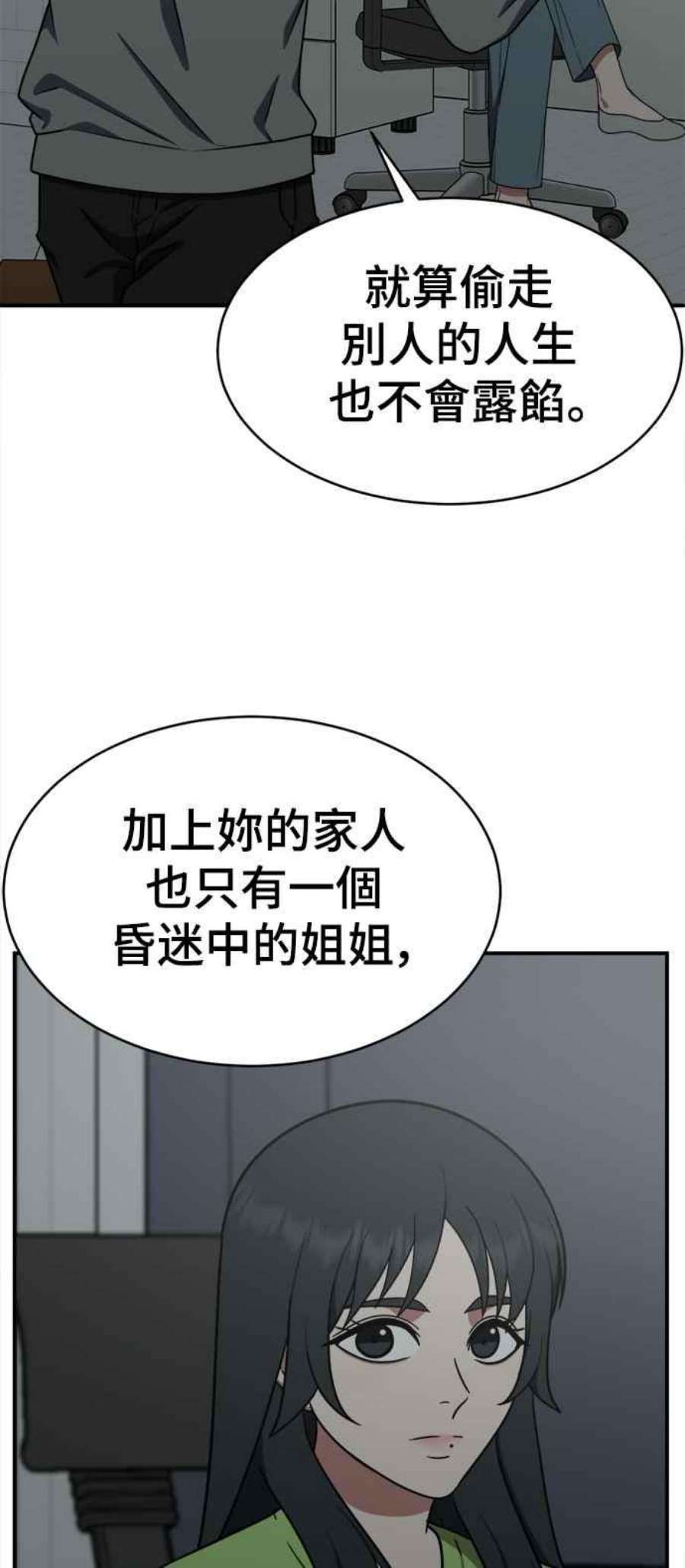 盗脸人生秋斗娜 20