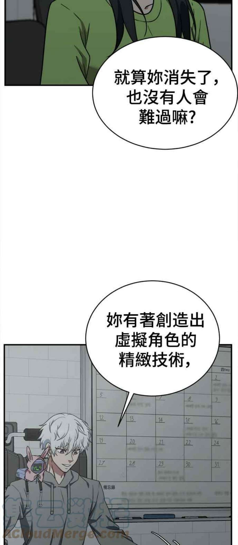 盗脸人生秋斗娜 20