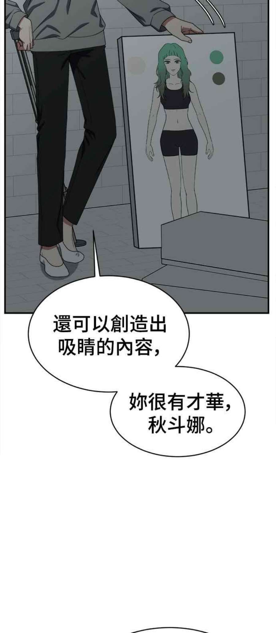 盗脸人生秋斗娜 20